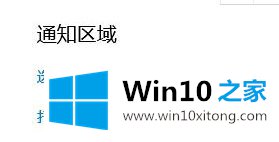 windows10系统怎么隐藏任务栏图标的处理办法