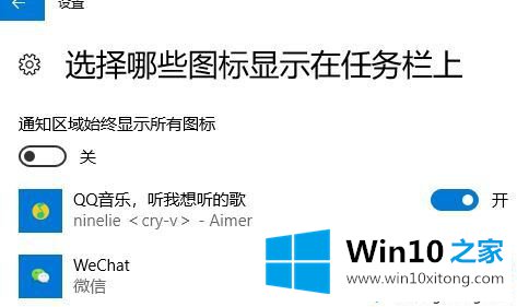 windows10系统怎么隐藏任务栏图标的处理办法