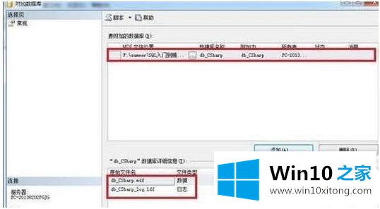 win10 如何导入mdf的详细解决要领