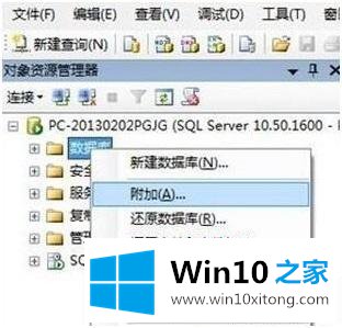 win10 如何导入mdf的详细解决要领