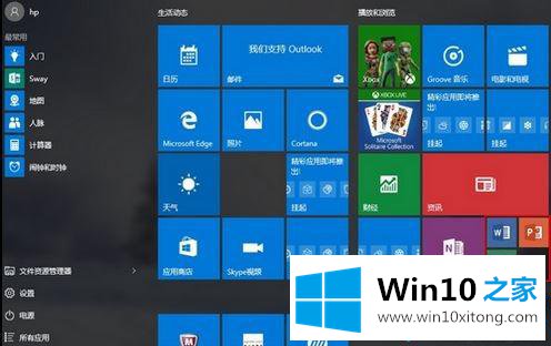 win10笔记本激活预装office报错的修复对策