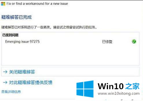 win10笔记本激活预装office报错的修复对策