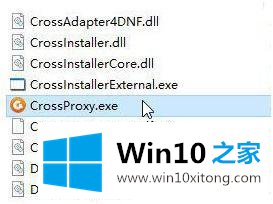 win10 如何关闭 crossproxy.exe的处理方法