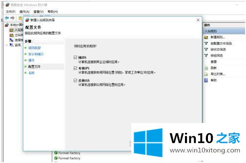 win10怎么关闭指定端口的完全解决法子