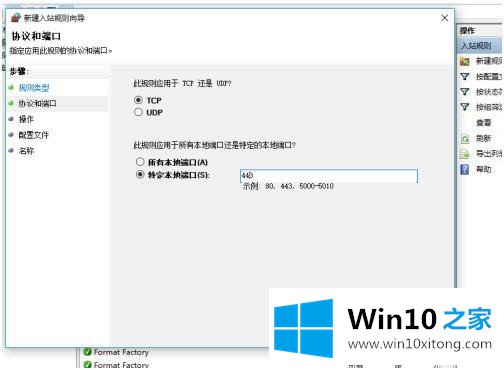 win10怎么关闭指定端口的完全解决法子