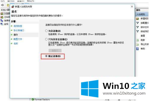 win10怎么关闭指定端口的完全解决法子