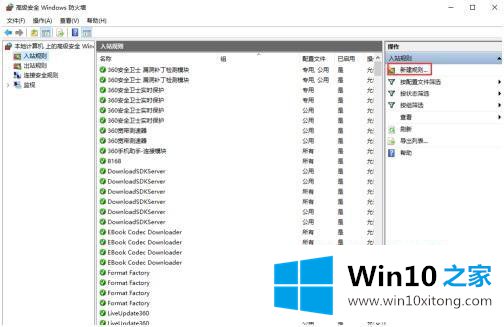 win10怎么关闭指定端口的完全解决法子