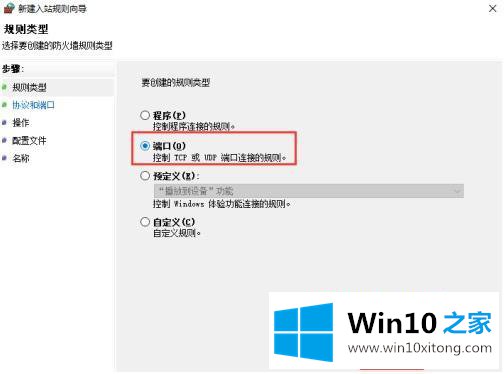 win10怎么关闭指定端口的完全解决法子