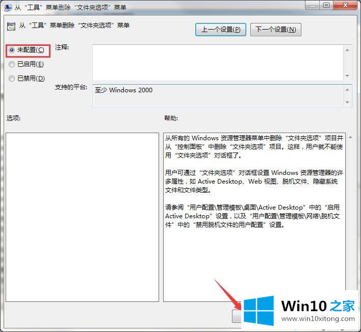 win10工具栏里找不到文件夹选项怎么恢复的具体解决步骤