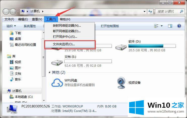 win10工具栏里找不到文件夹选项怎么恢复的具体解决步骤