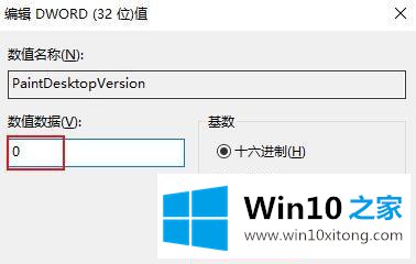 win10如何关闭右下角版本信息的解决次序