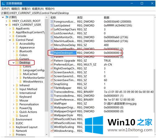 win10如何关闭右下角版本信息的解决次序