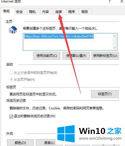 win10打开商店错误代码0x80072EFD如何应对的完全解决方法