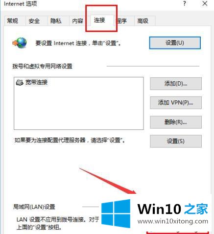 win10打开商店错误代码0x80072EFD如何应对的完全解决方法