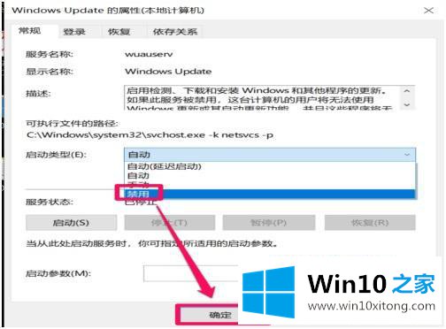 win10 关机键如何不显示更新的详尽处理举措