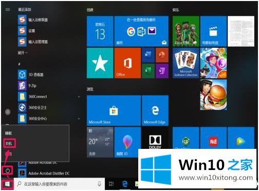 win10 关机键如何不显示更新的详尽处理举措