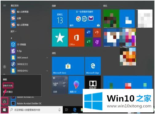 win10 关机键如何不显示更新的详尽处理举措