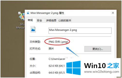 win10如何自制图标的详细处理方法