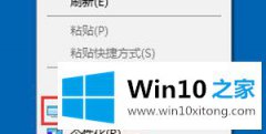 主编操作win10系统设置屏幕刷新率的处理本领