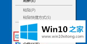 win10系统设置屏幕刷新率的处理本领