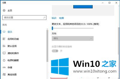 win10系统设置屏幕刷新率的处理本领