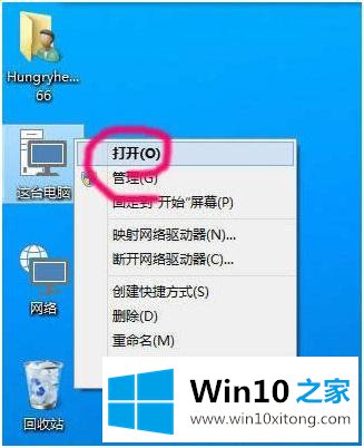 win10 如何显示隐藏文件夹的具体处理伎俩