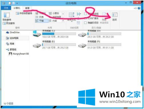 win10 如何显示隐藏文件夹的具体处理伎俩