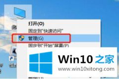 今天处理win10系统中打印机出现感叹号的具体方法