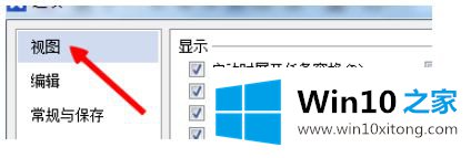 win10控制面板添加“Windows更新选项”的具体操作本领