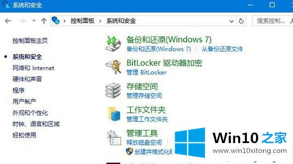 win10控制面板添加“Windows更新选项”的具体操作本领