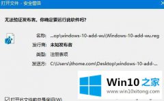 老鸟演示win10控制面板添加“Windows更新选项”的具体操作本领