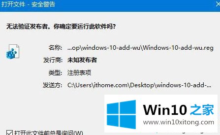 win10控制面板添加“Windows更新选项”的具体操作本领