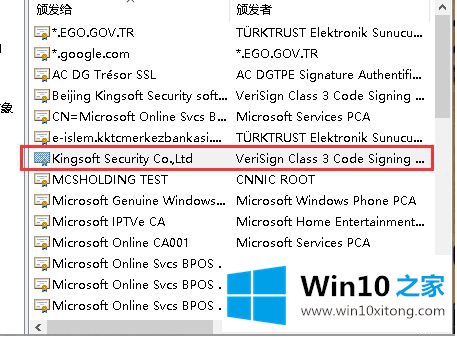 win10驱动精灵不受信任如何处理的解决措施