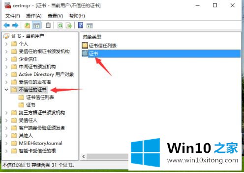 win10驱动精灵不受信任如何处理的解决措施