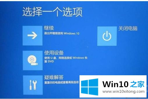 win10进不了系统的处理技巧