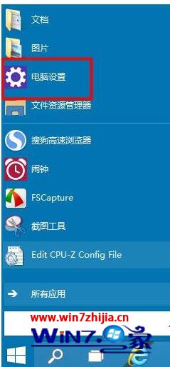 win10蓝牙不能关闭的处理本领