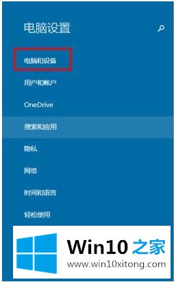 win10蓝牙不能关闭的处理本领