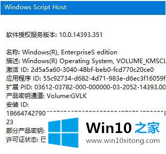 windows10预览版序列号怎么看的详细处理要领