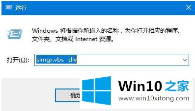 windows10预览版序列号怎么看的详细处理要领