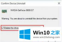 图文详解Windows10出现nvlddmkm.sys错误的具体操作本领