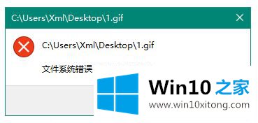 win10安装文件提示“文件系统错误（-2147219196）”的操作举措