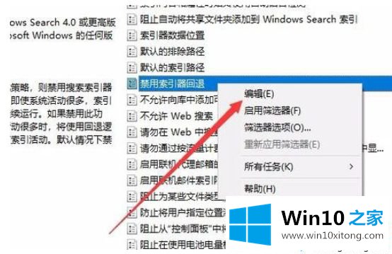 win10搜索速度很慢的办法