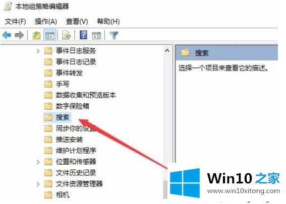 win10搜索速度很慢的办法