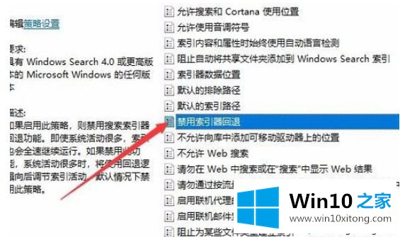 win10搜索速度很慢的办法