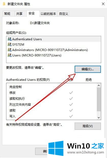 win10的解决形式