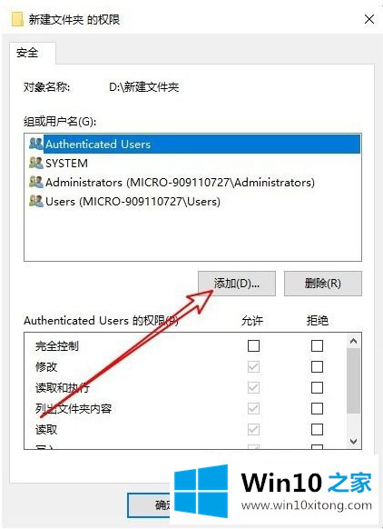 win10的解决形式