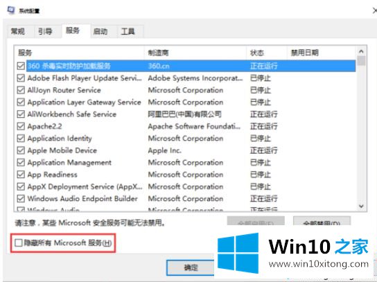 win10蓝屏提示错误0x00000050代码的修复手段