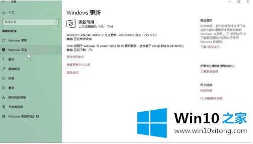 win10电脑浏览器下载中断无法继续的具体处理方式