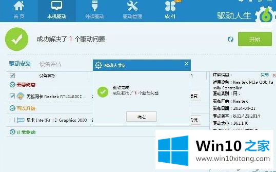 win10网卡驱动无法使用的详尽处理技巧