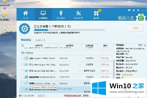 win10网卡驱动无法使用的详尽处理技巧